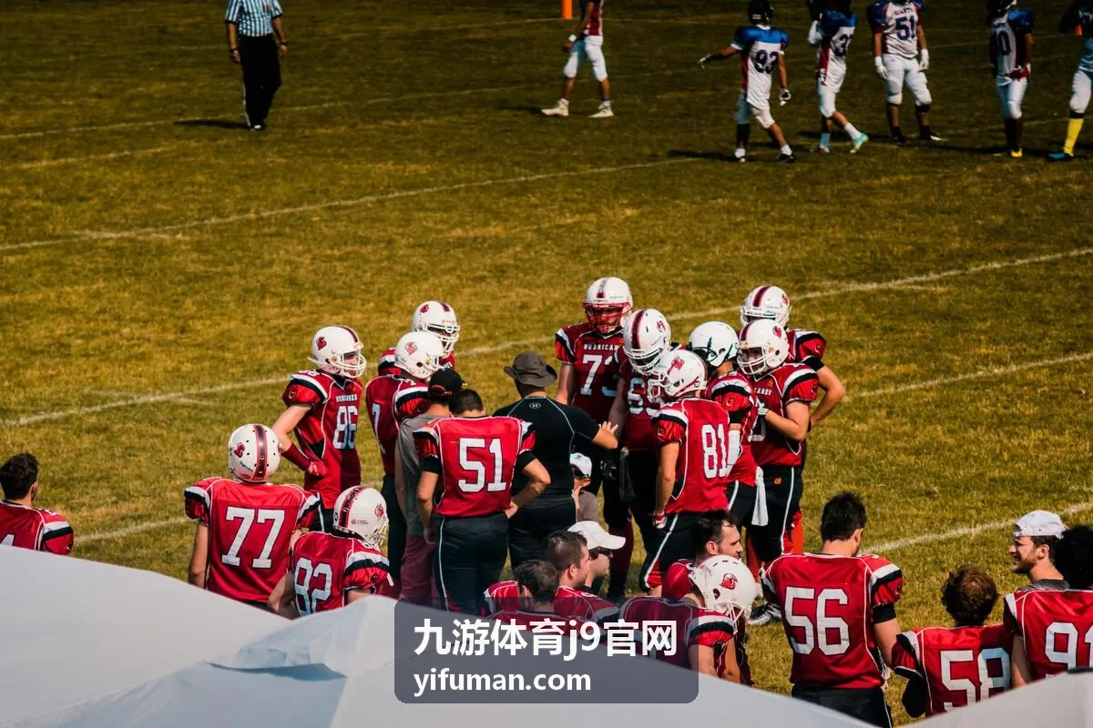 九游体育j9官网伤停与轮换提示同步主力出场概率